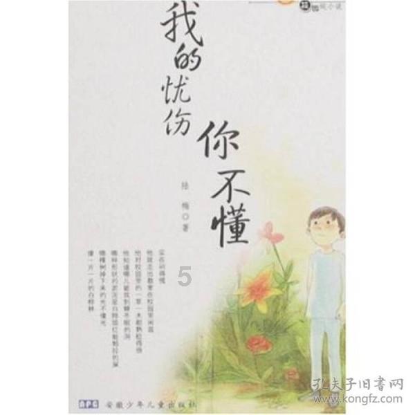 寻找迷路的女孩